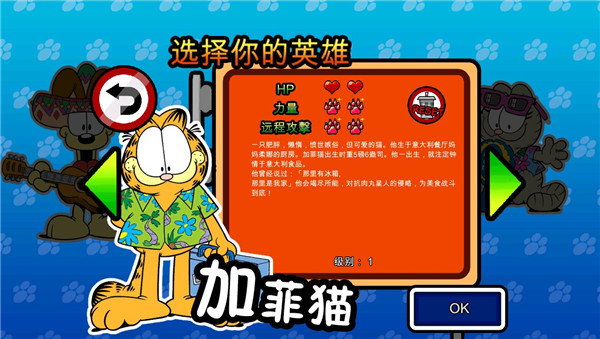 加菲貓總動員2