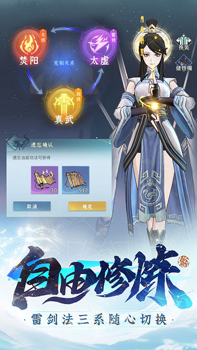 問劍長生