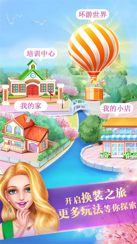 夢想小店3