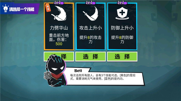 火柴人功夫大師