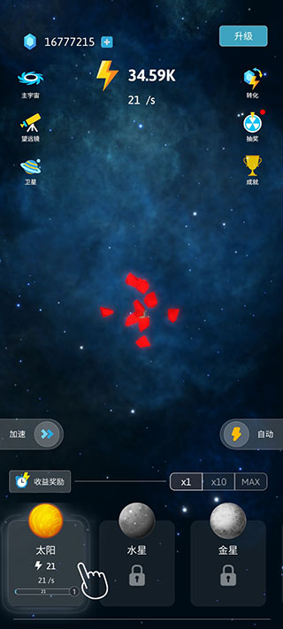 來捏個宇宙