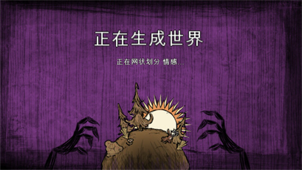 饑荒靈幻版