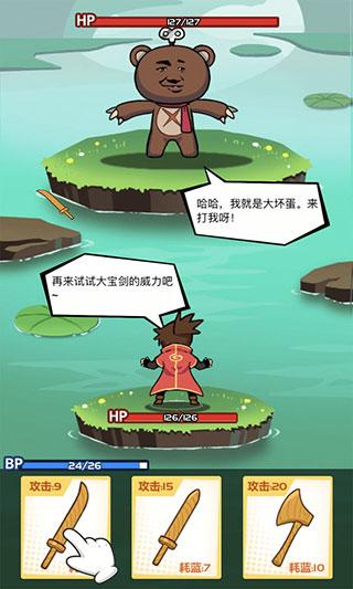 斧頭互懟1v1