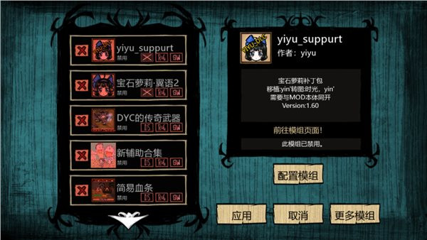 饑荒靈幻版