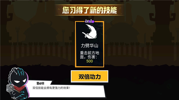 火柴人功夫大師