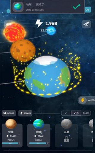 來捏個宇宙