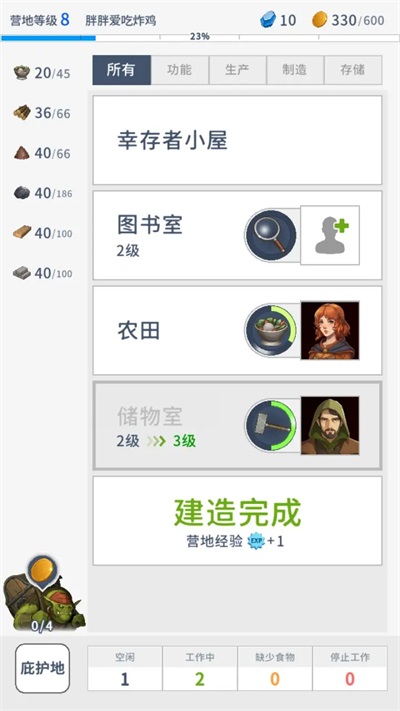 庇護地傳說