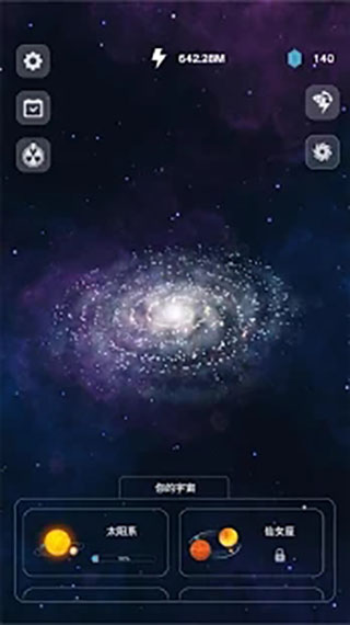 來捏個宇宙