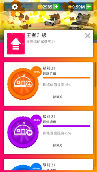 和平訓練營