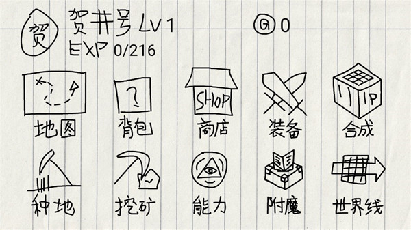 賀井號的奇妙冒險