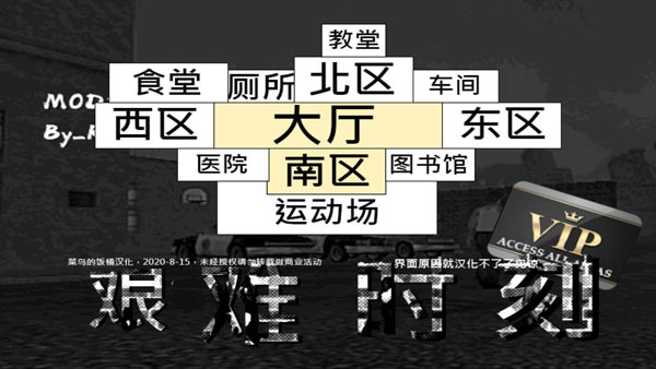暴走監獄