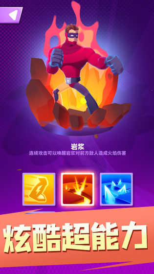 無(wú)敵大英雄