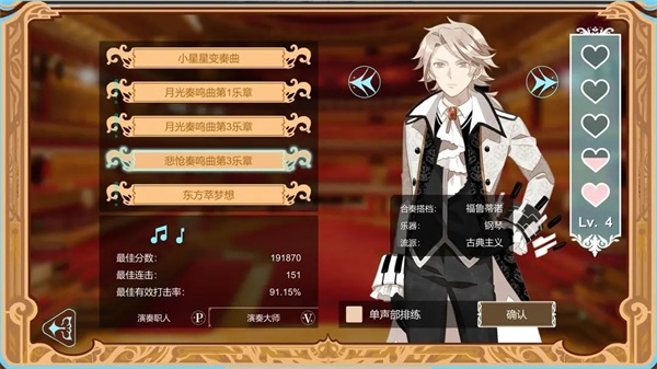 白鍵上的協奏曲測試服