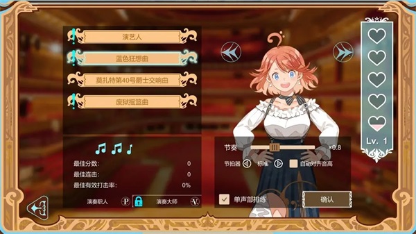 白鍵上的協奏曲測試服