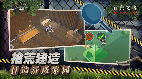 行荒之路404禁區