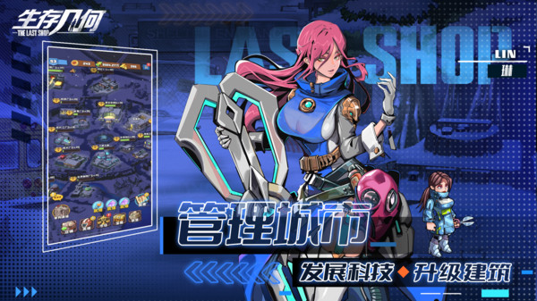 生存幾何小米版