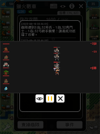哥布林的商隊