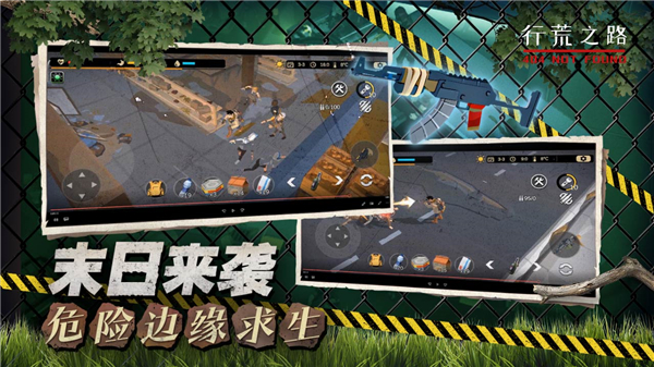 行荒之路404禁區