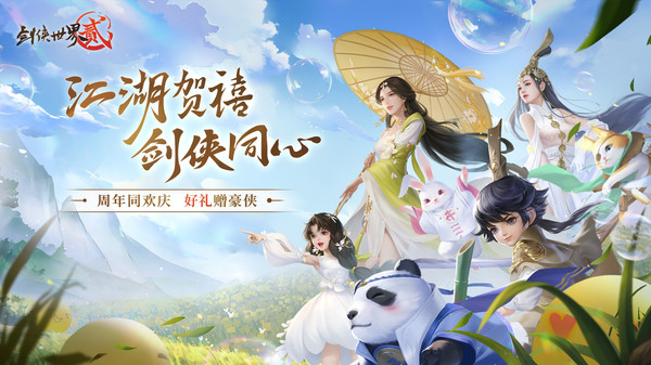 劍俠世界2小米版