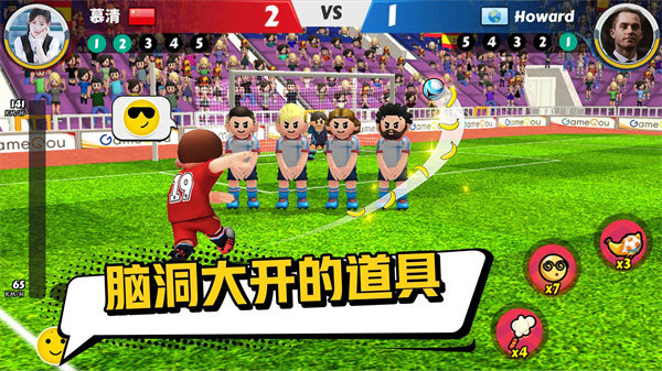點球達人2