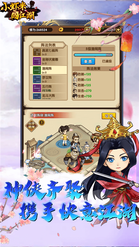 小蝦米闖江湖