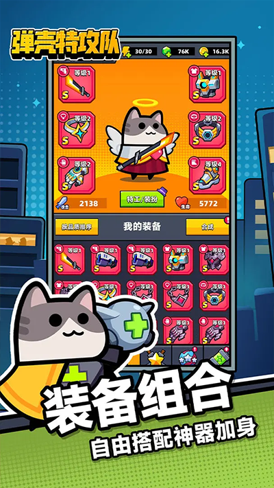 彈殼特攻隊犀游版