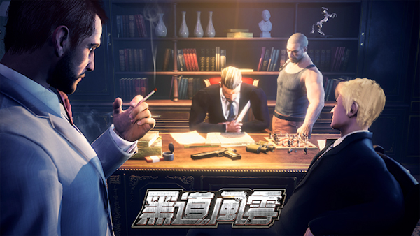 黑道風(fēng)云