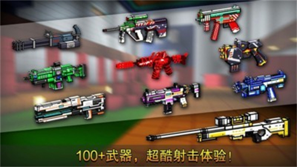 俠盜炮手像素射擊