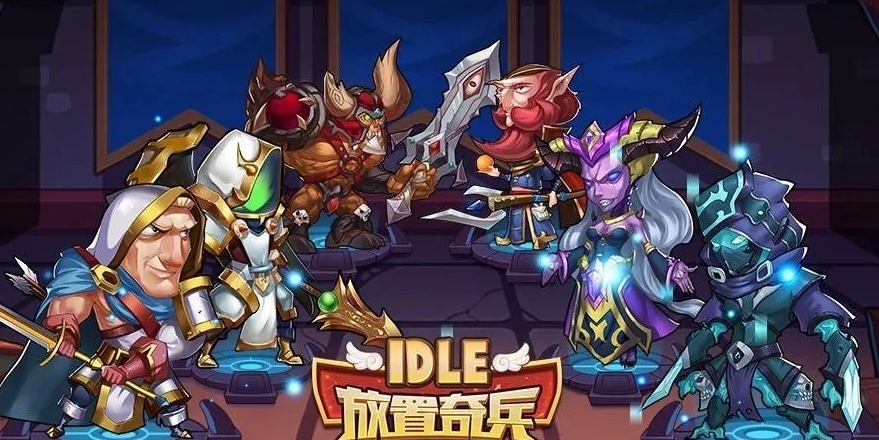 適合長期掛機玩的手游