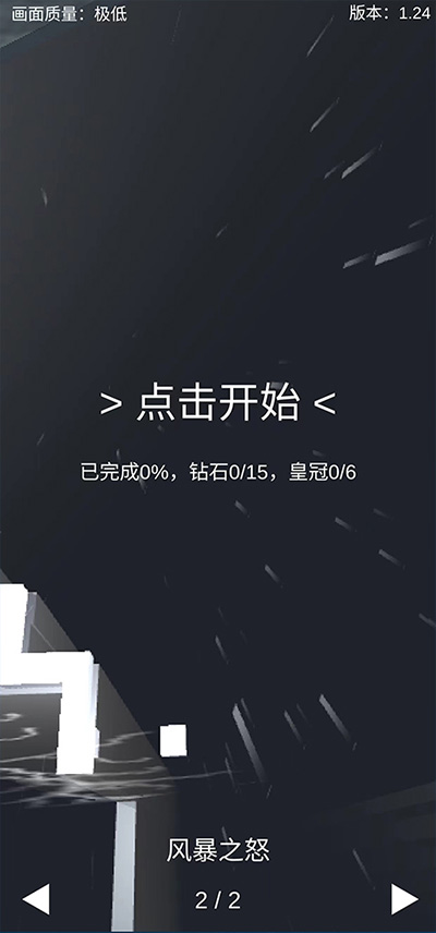 跳舞的線風暴之怒版
