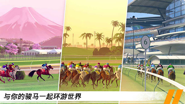 家族傳奇馬匹養成競技
