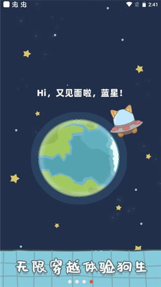 狗子重生模擬器
