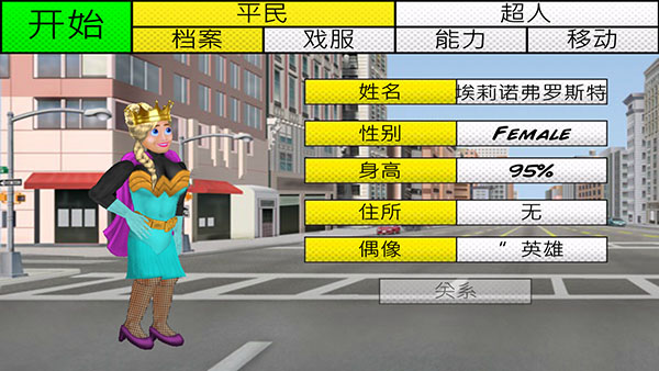 超級城市英雄卡