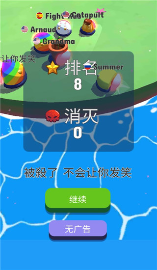 碰撞大作戰