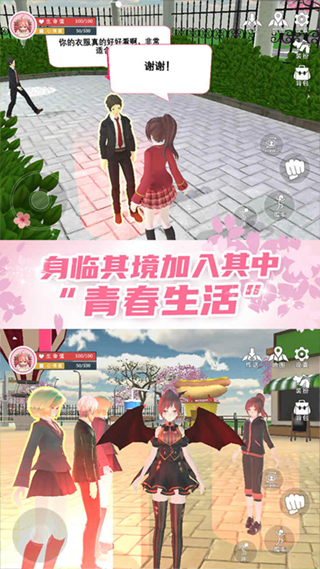 櫻花學園換裝舞會