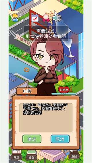 火鍋店模擬器