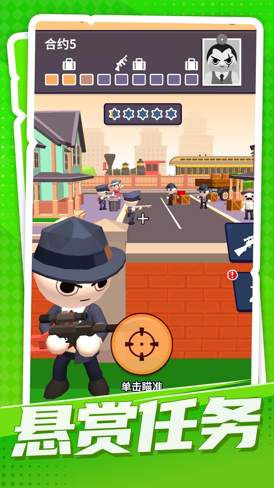 胡鬧射擊