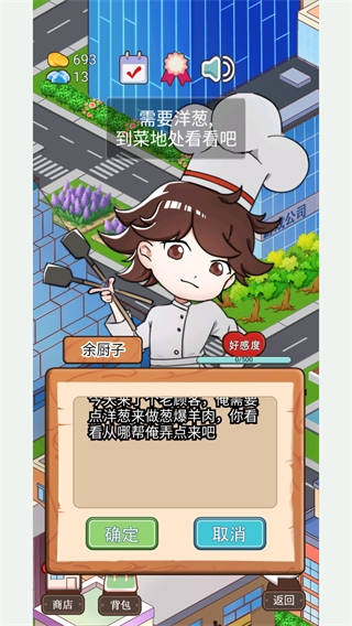 火鍋店模擬器