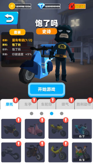 極限摩托大作戰(zhàn)