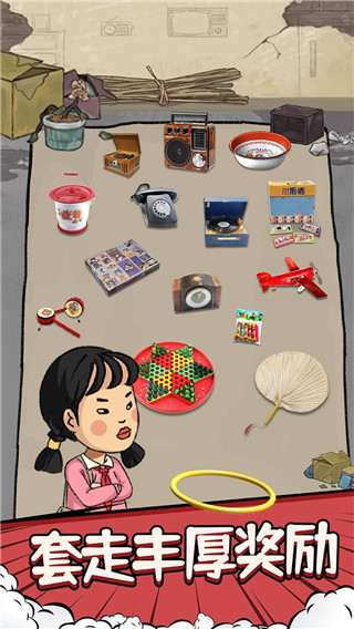 套圈模擬器