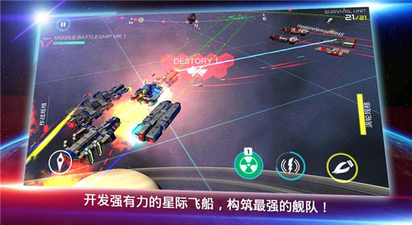 星際戰爭