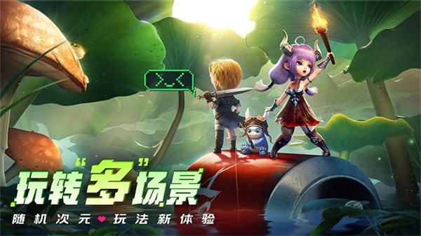 光明冒險華為版