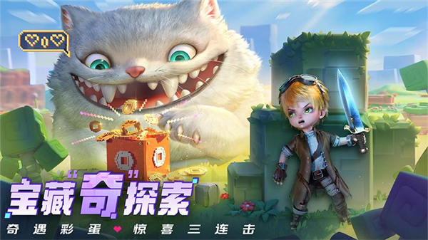 光明冒險華為版