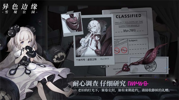 異色邊緣