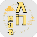 修個(gè)球仙