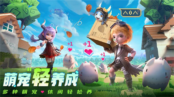 光明冒險華為版