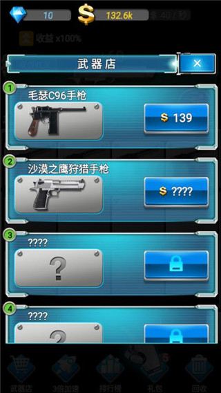 槍火工廠