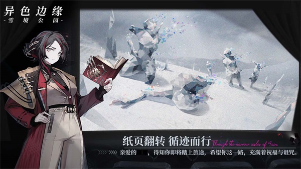 異色邊緣