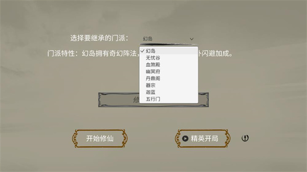 修個球仙