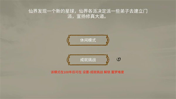 修個球仙
